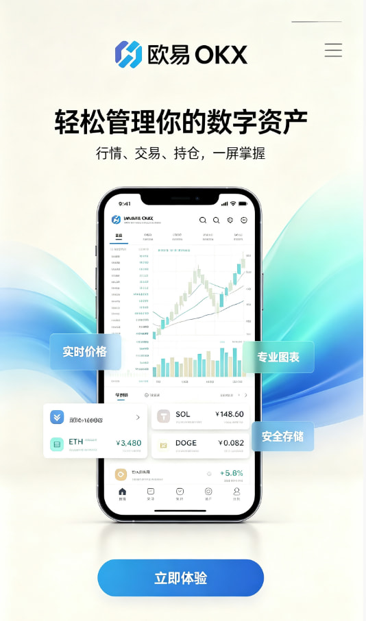 欧交易所app下载常见疑问解答